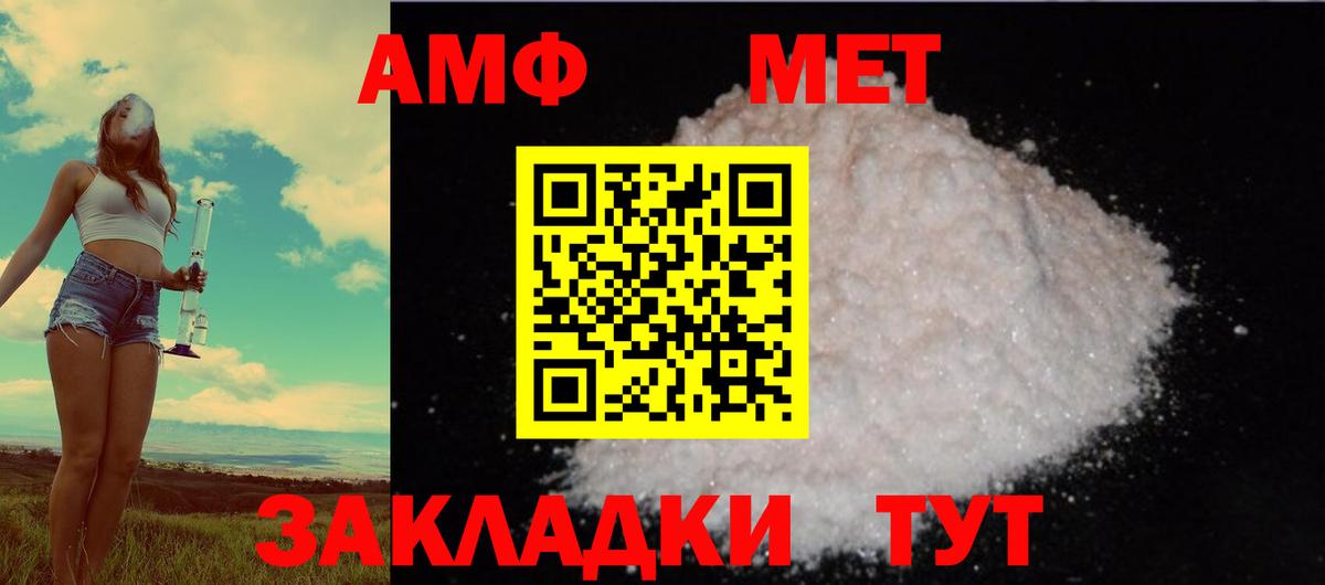Амфетамин VHQ Сыктывкар