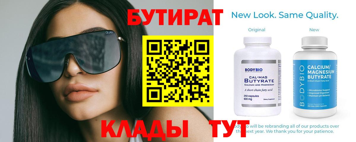 Бутират оксибутират Сыктывкар