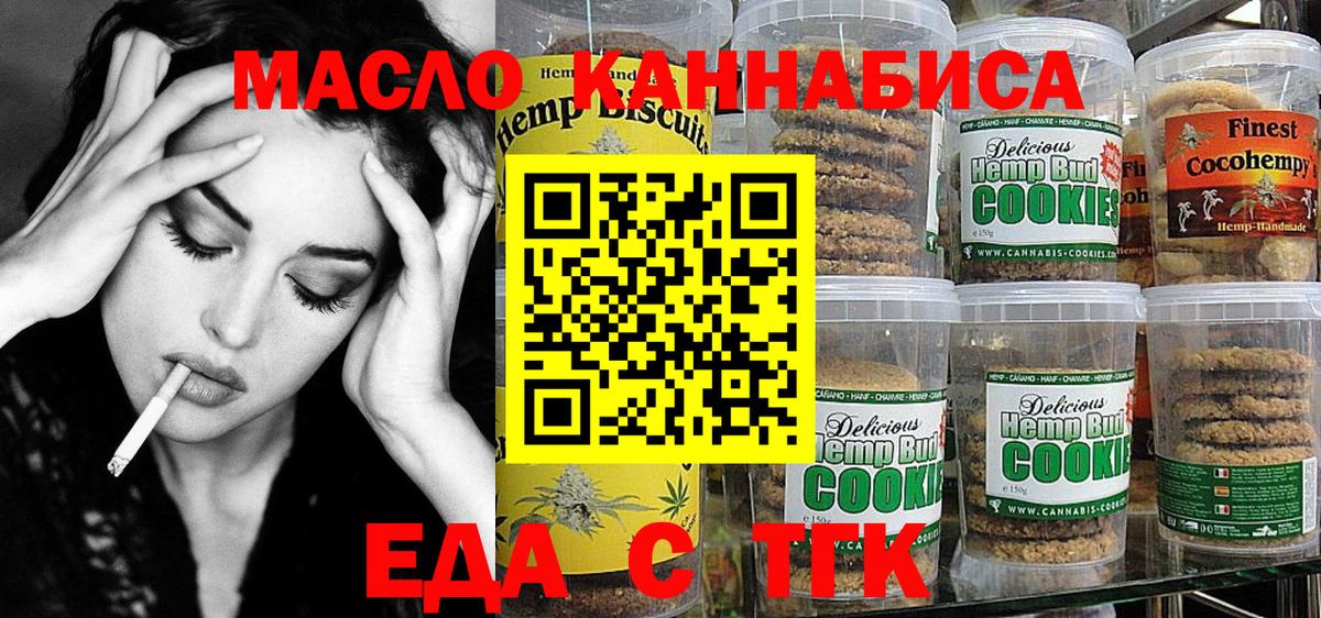 Сыктывкар  Canna-Cookies марихуана  Вход с VPN 