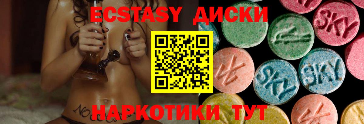 Сыктывкар  ЭКСТАЗИ 250 мг  мориарти состав  Ecstasy таблы  Вход с VPN 