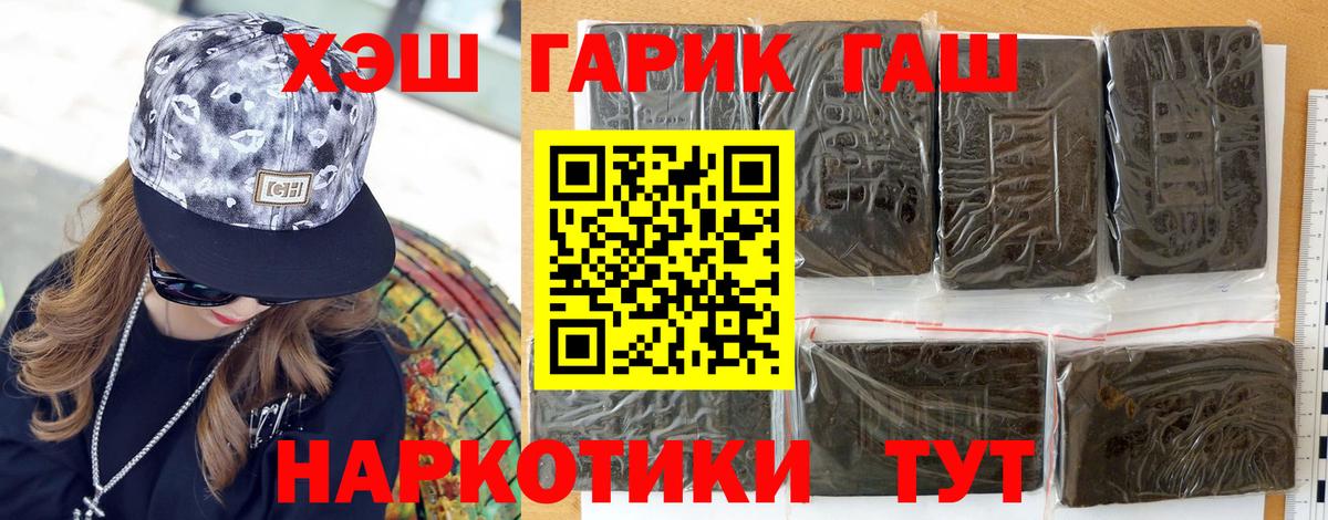 Сыктывкар  ГАШ убойный  ГАШИШ гарик  Вход с VPN 