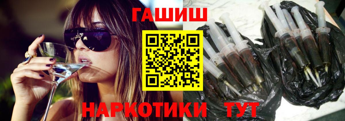 ГАШ хэш Сыктывкар