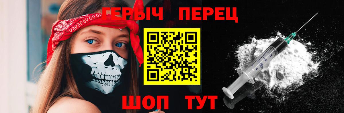 Сыктывкар  Героин  Вход с VPN  ГЕРОИН Heroin 