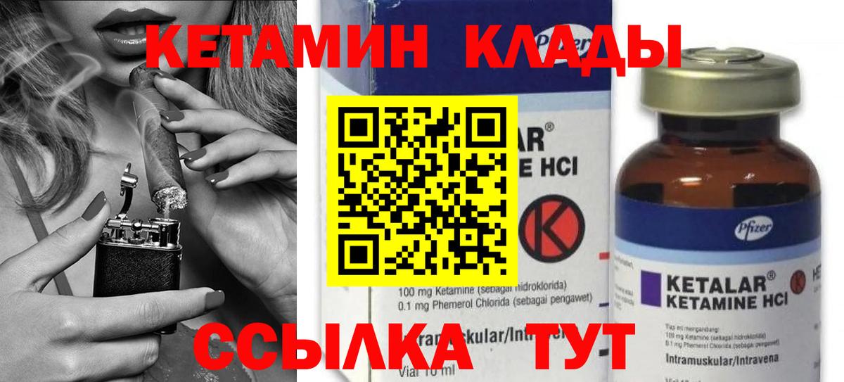 Кетамин VHQ Сыктывкар