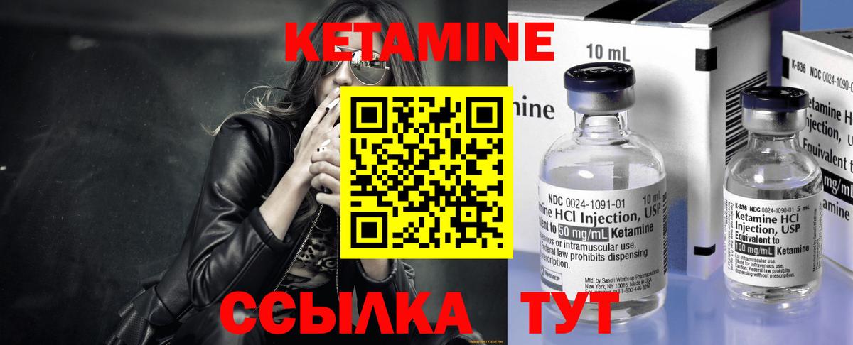КЕТАМИН ketamine  КЕТАМИН VHQ  Вход с VPN  Сыктывкар 