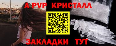 ALPHA-PVP Новодвинск