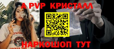 ALPHA-PVP Новодвинск