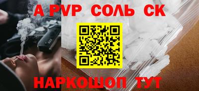 ALPHA-PVP Новодвинск