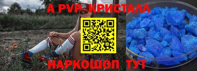 ALPHA-PVP Новодвинск