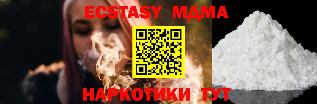 МДМА VHQ  Вход с VPN  MDMA  Сыктывкар  MDMA кристаллы 