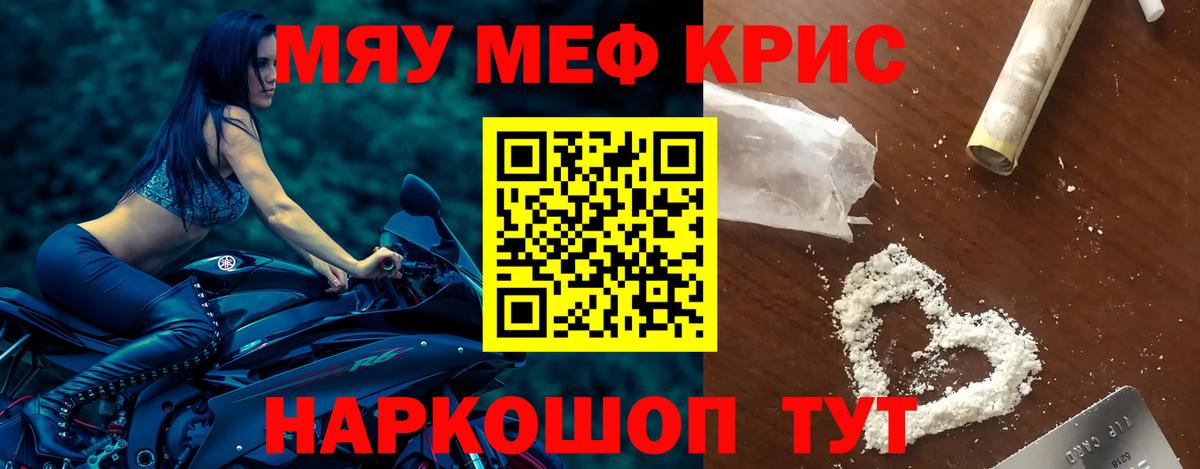 где купить наркотик  Вход с VPN  Сыктывкар  Мефедрон mephedrone  Мефедрон mephedrone  МЕФ 