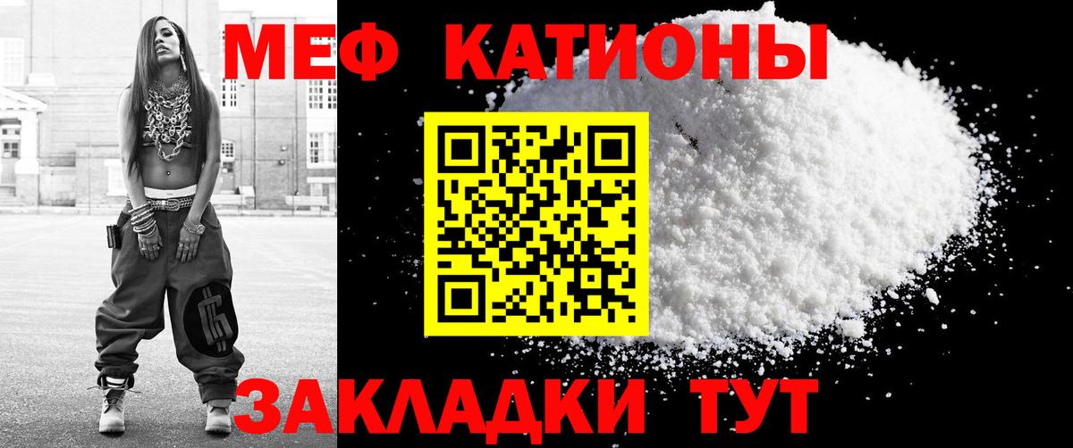 Меф мяу мяу кристаллы Сыктывкар