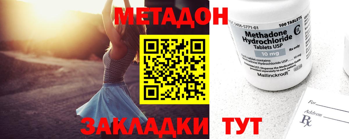 hydra рабочий сайт  Метадон VHQ  Сыктывкар  Вход с VPN  Метадон кристалл 