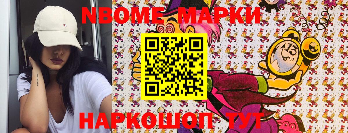 Марки N-bome  Наркотические марки 1500мкг  наркота  Вход с VPN  Наркотические марки 1500мкг  Сыктывкар 