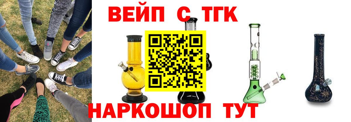 хочу   Вход с VPN  ТГК гашишное масло  Сыктывкар  ТГК вейп с тгк 